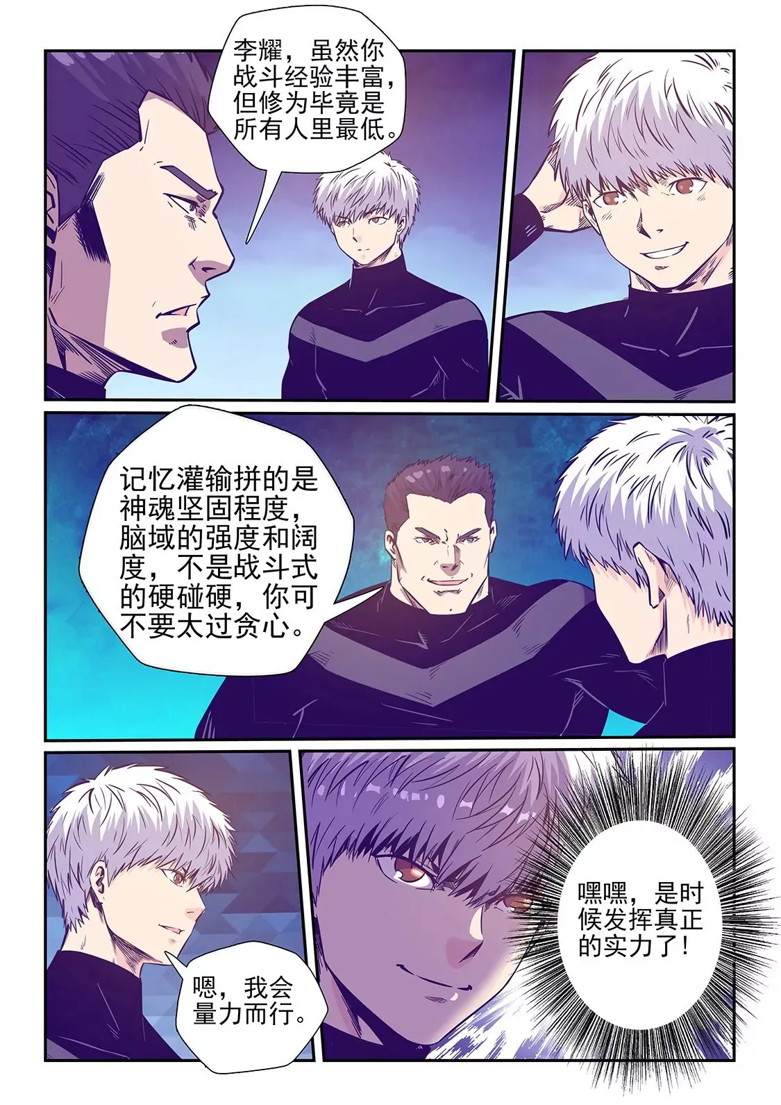 第251话 第12页