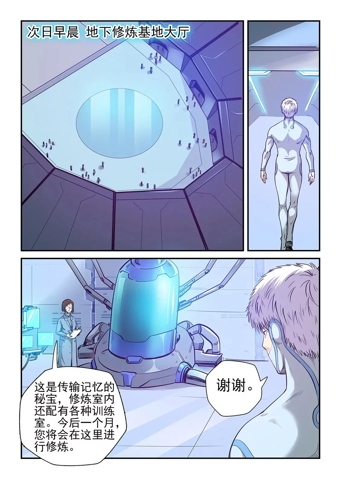 第251话 第13页