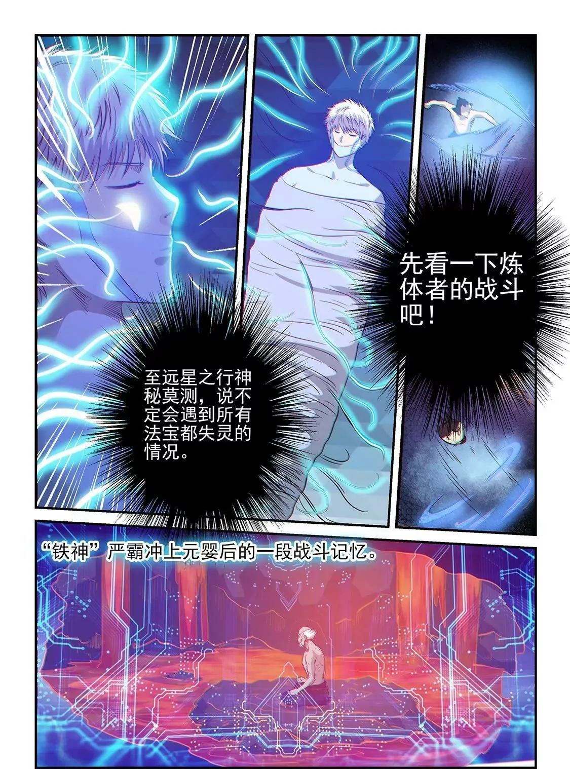 第251话 第14页