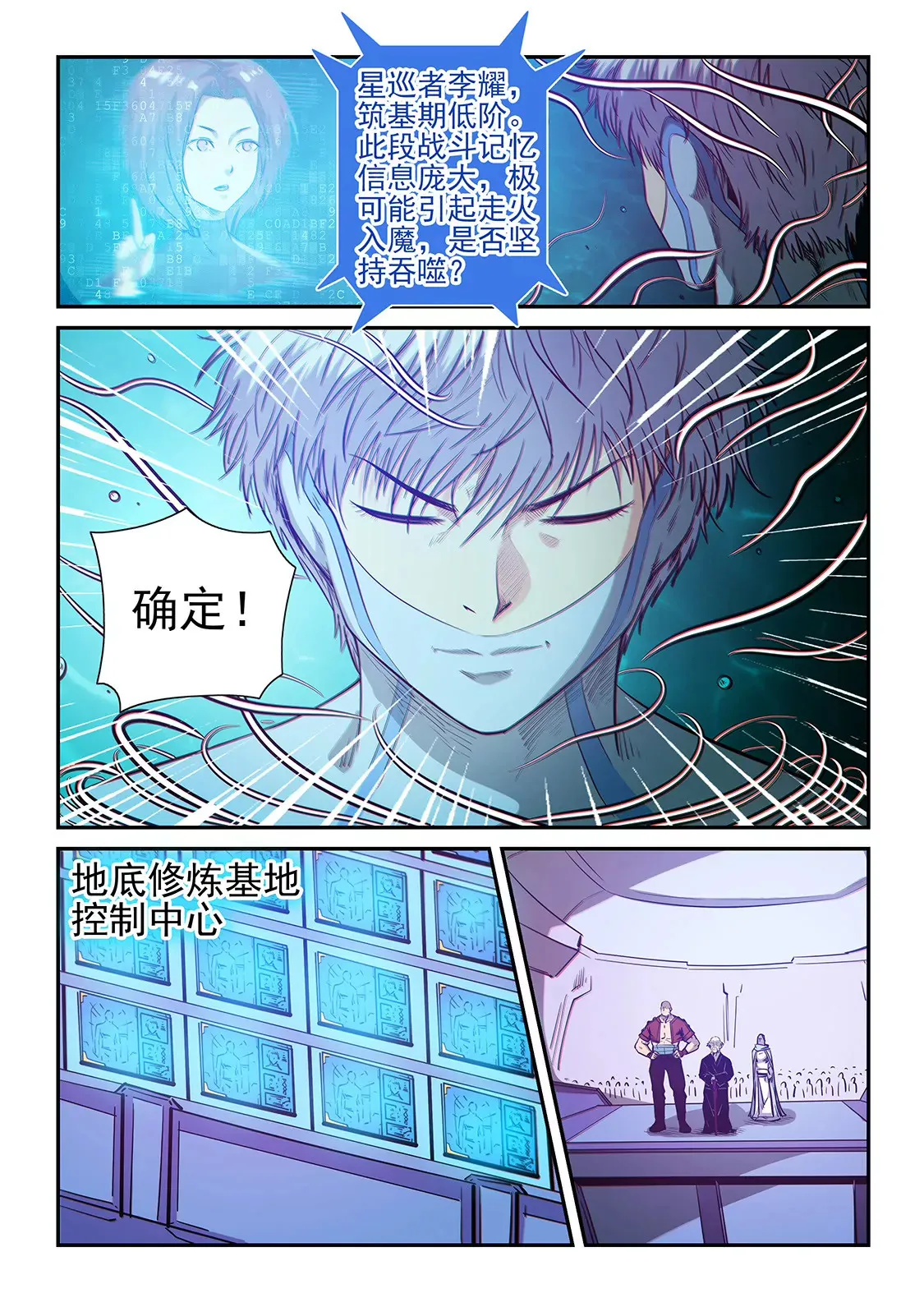 第251话 第15页