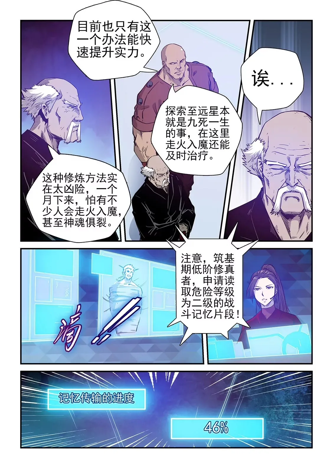 第251话 第16页