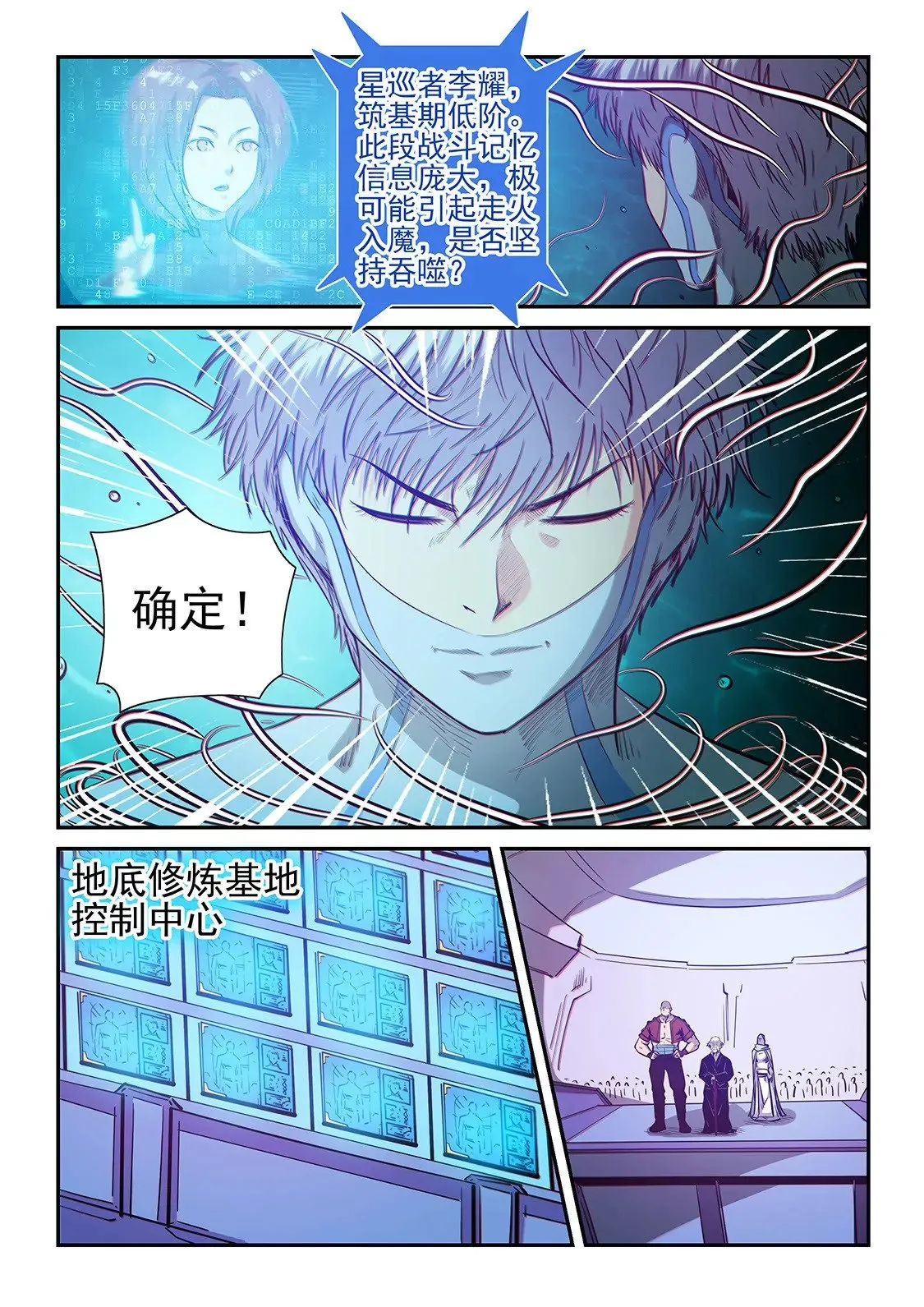 第252话 第1页