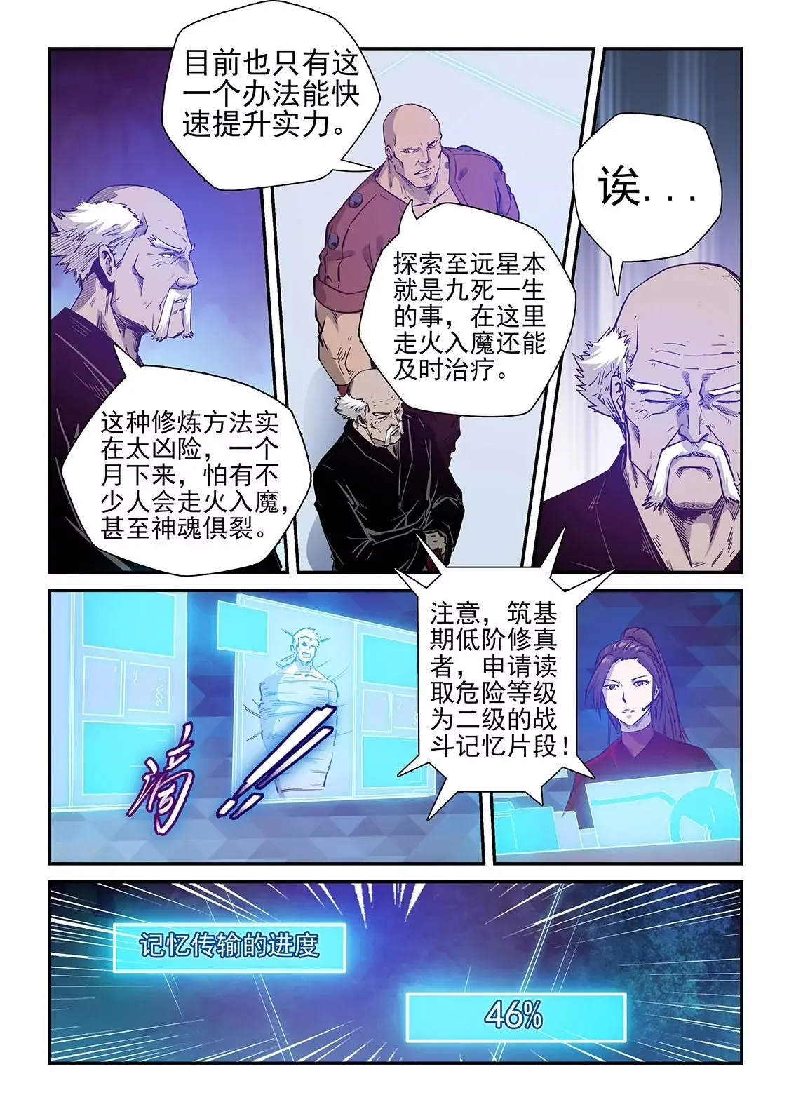 第252话 第2页