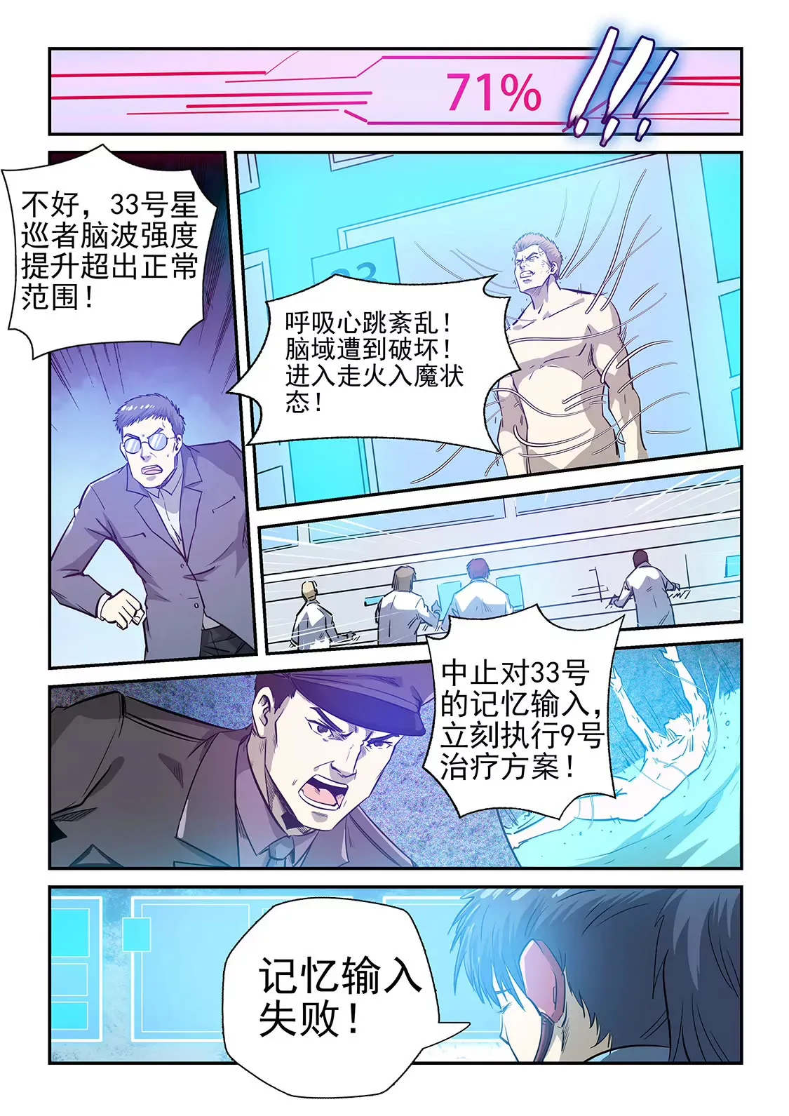 第252话 第3页