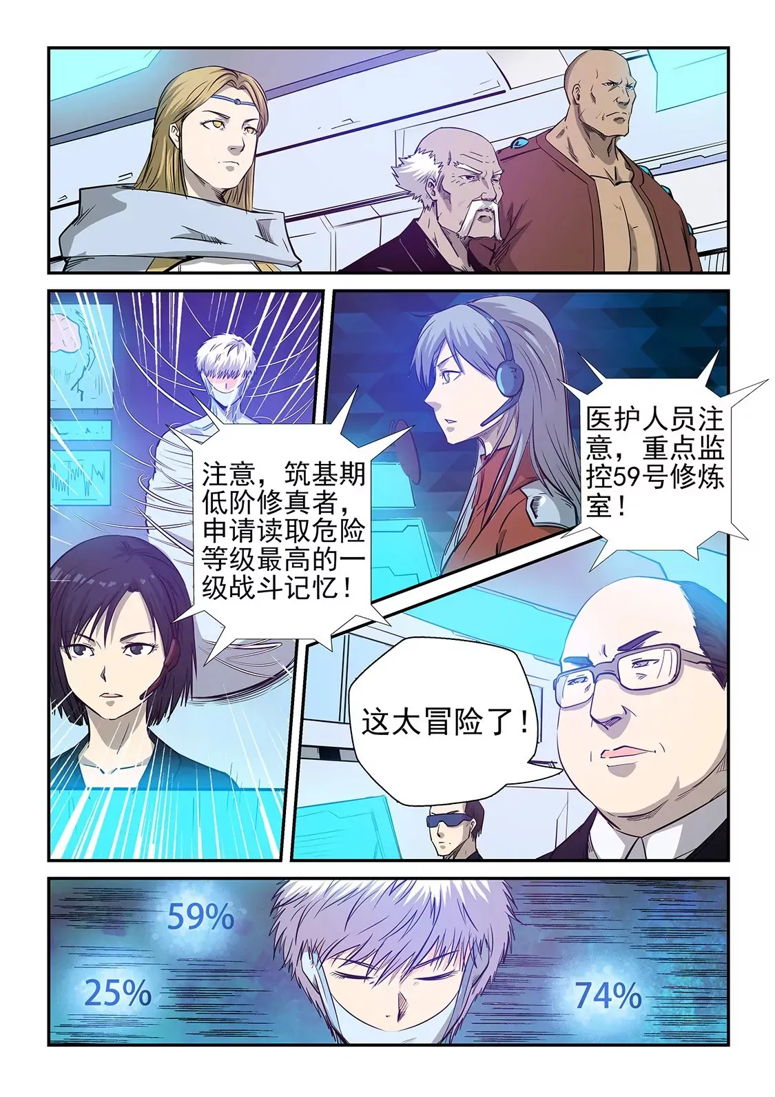 第252话 第4页
