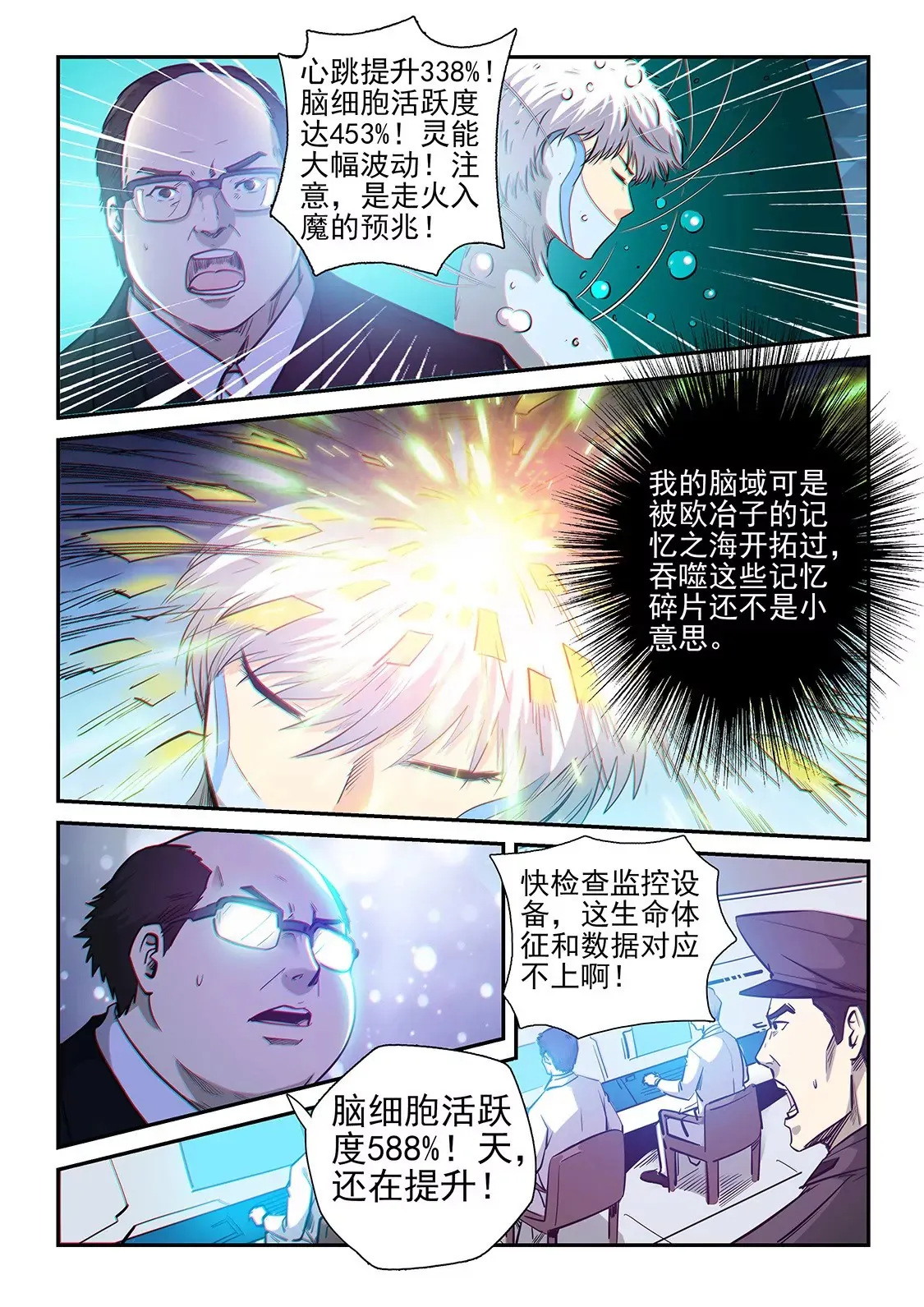 第252话 第5页