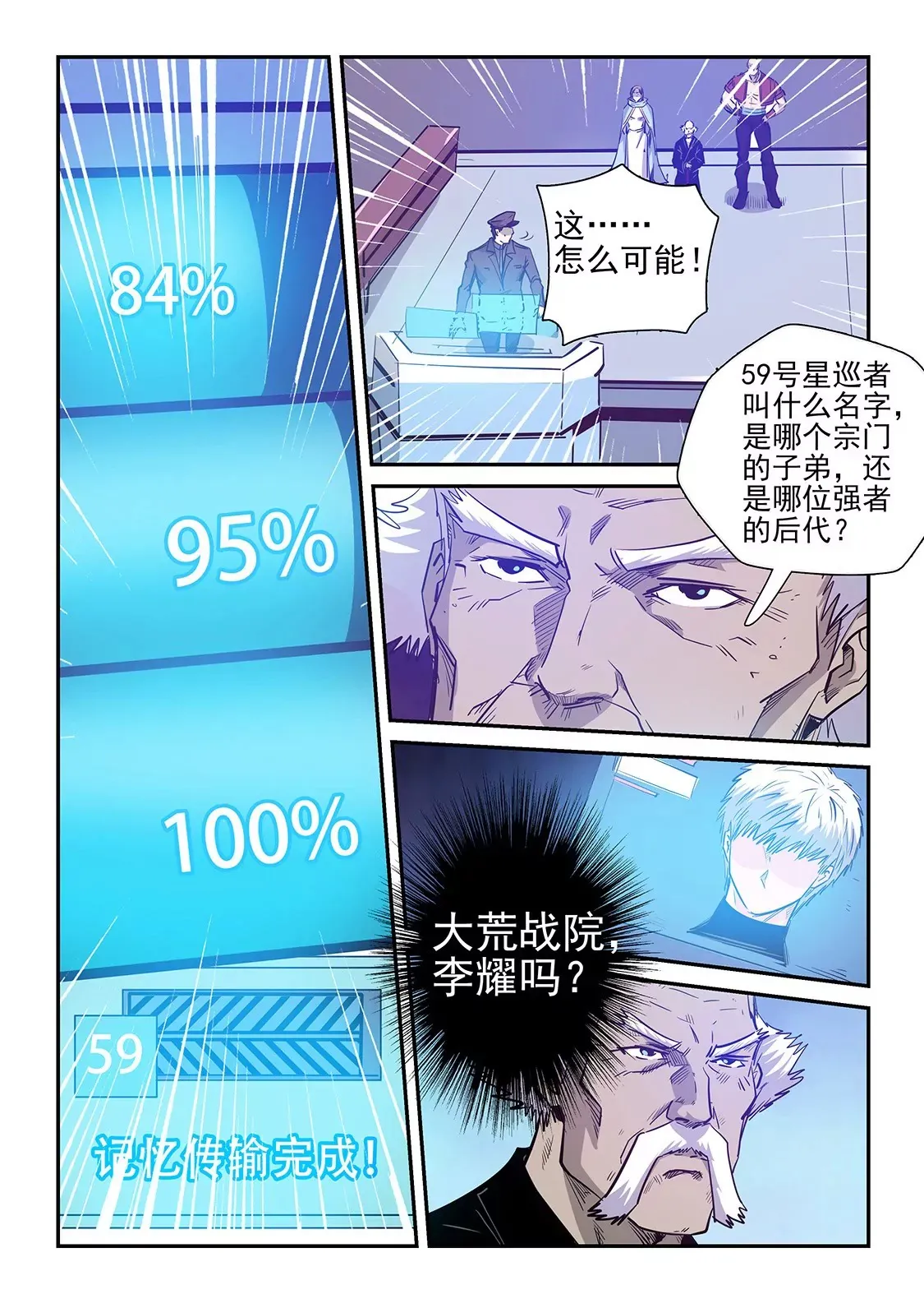 第252话 第6页