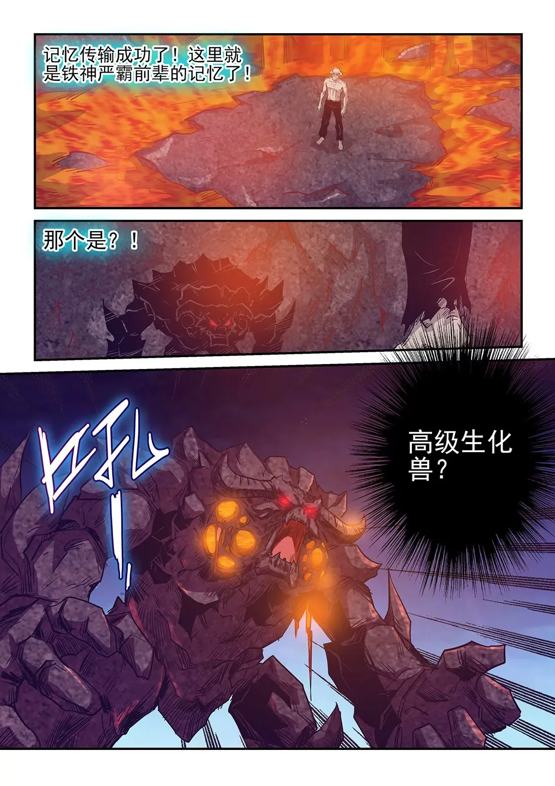 第252话 第7页