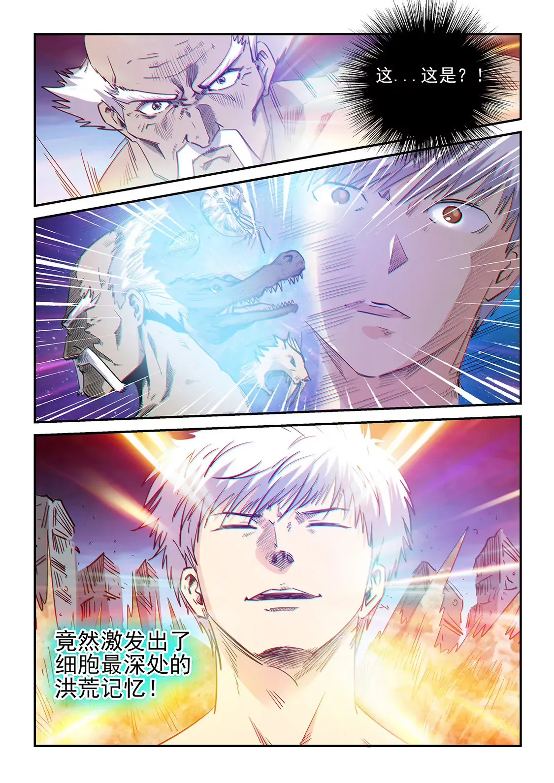 第252话 第8页