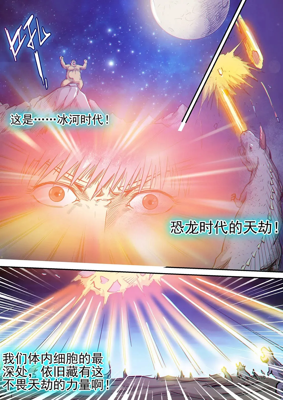 第252话 第9页