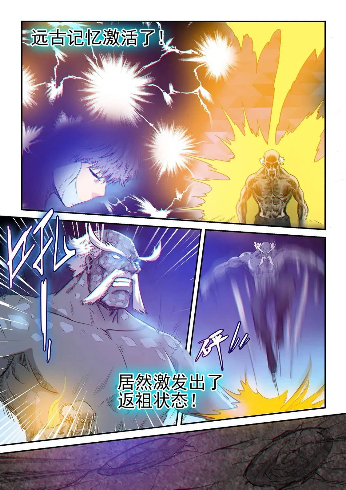 第252话 第10页