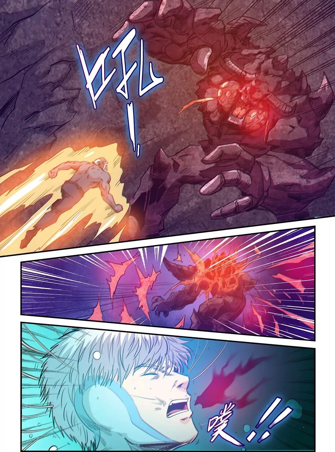 第252话 第11页