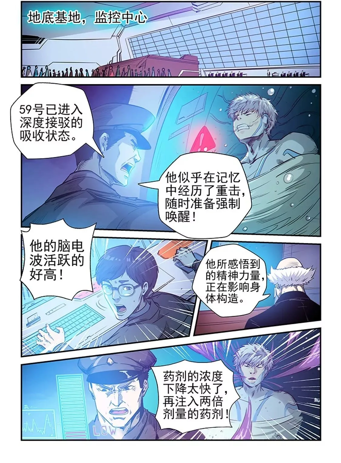 第253话 第2页