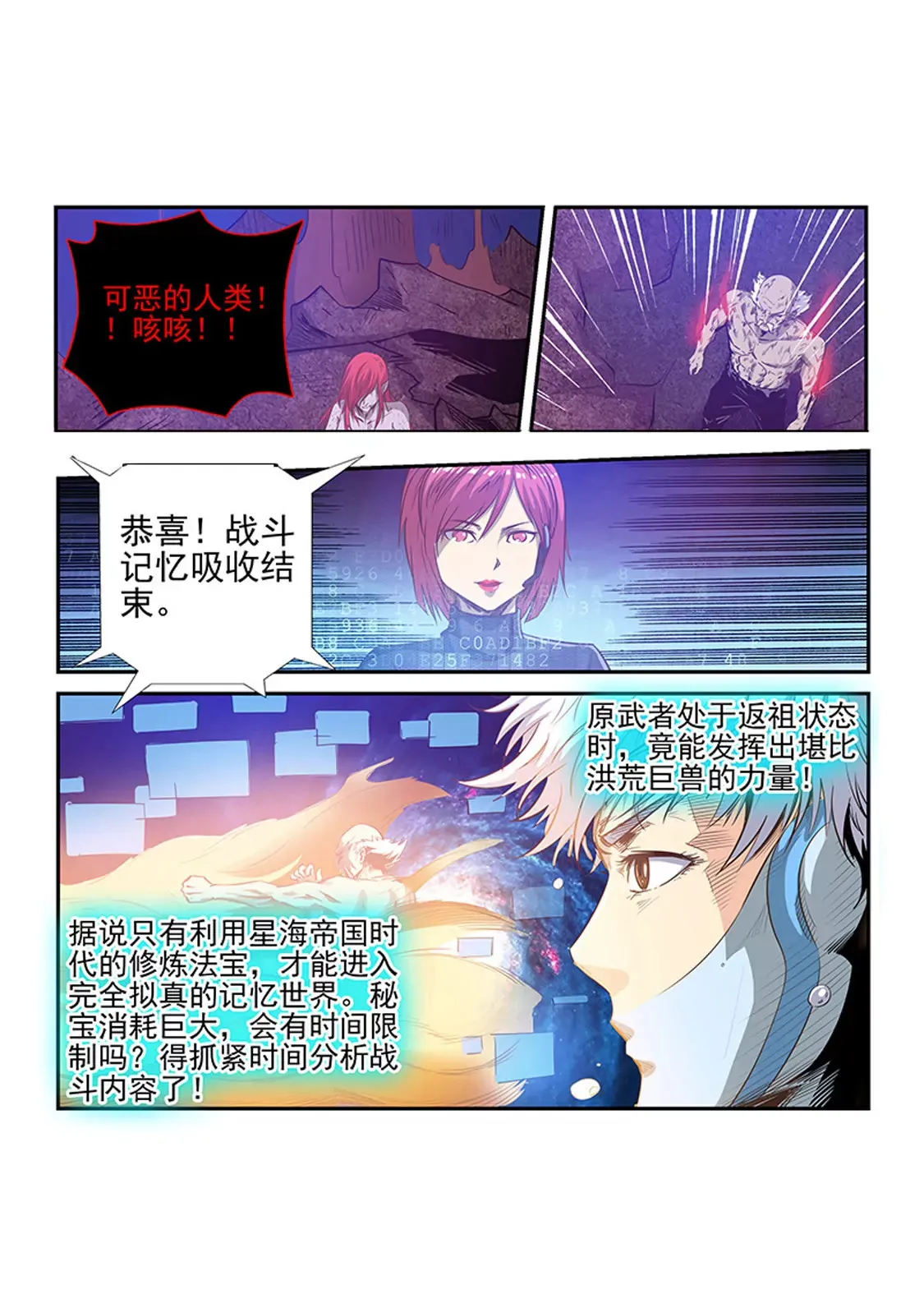 第253话 第4页
