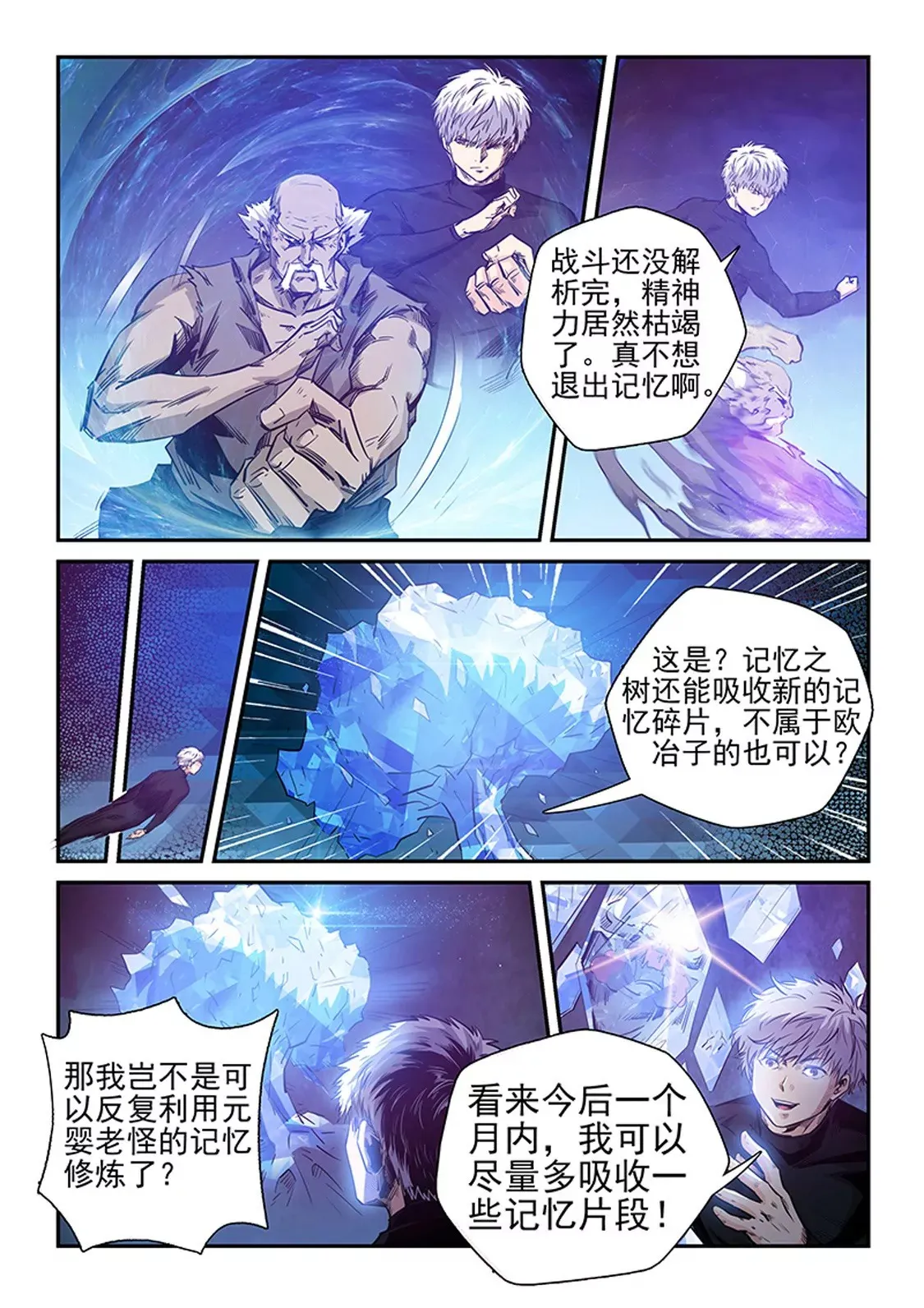 第253话 第5页