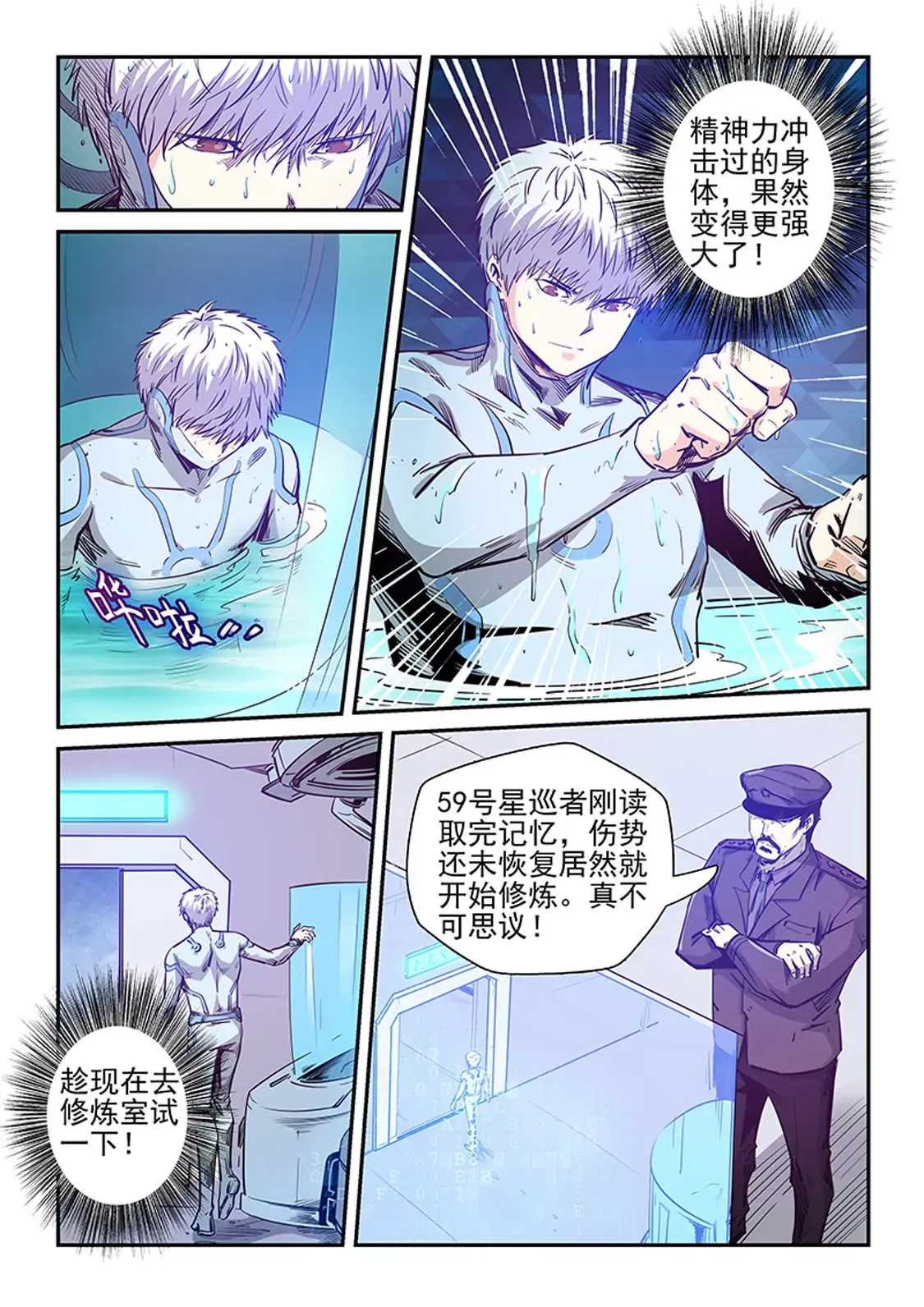 第253话 第6页