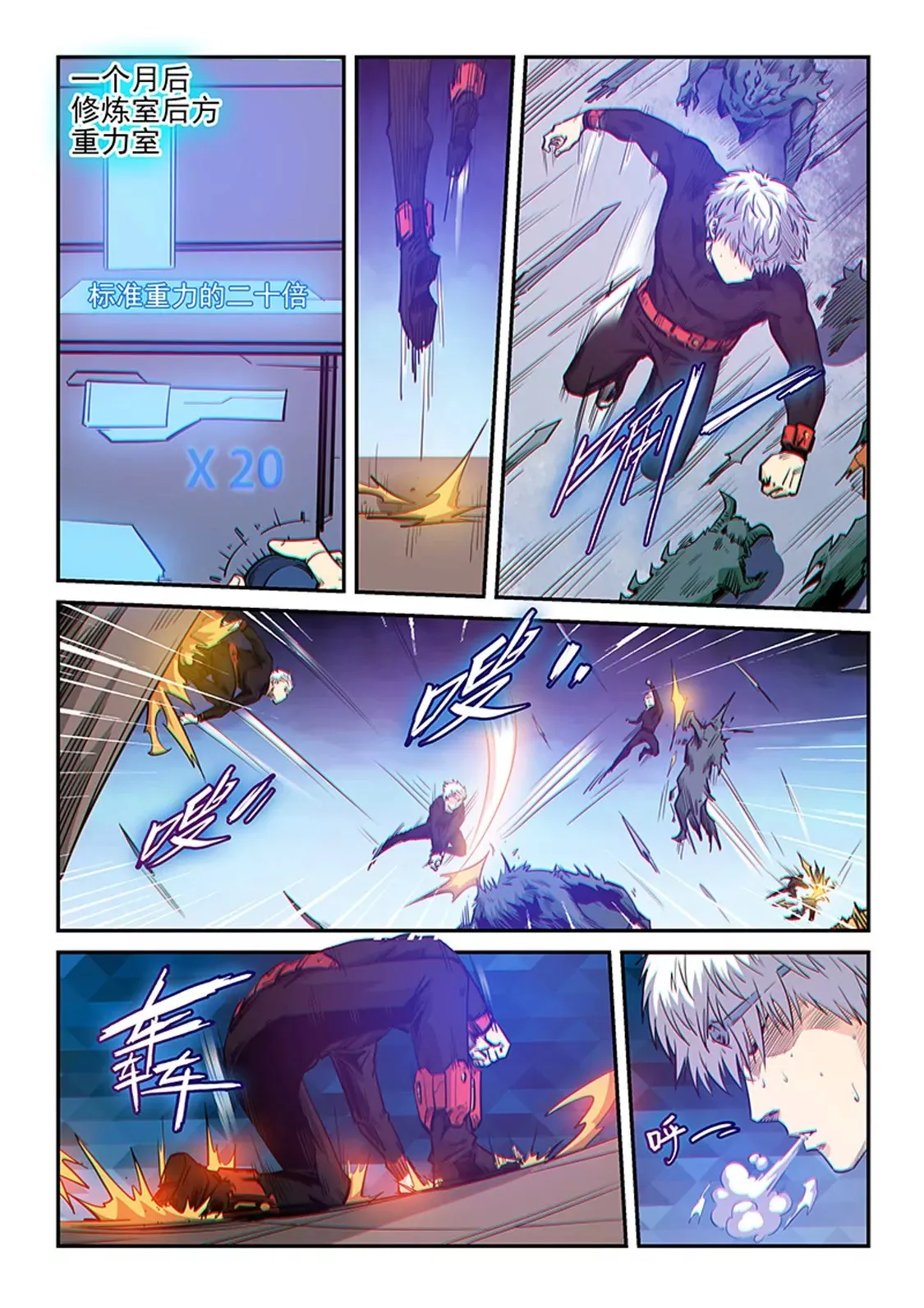 第253话 第7页