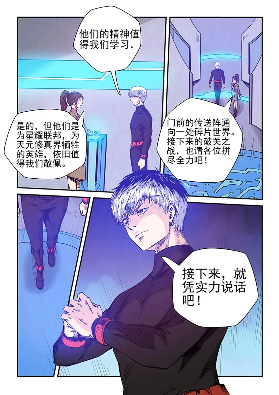 第253话 第9页