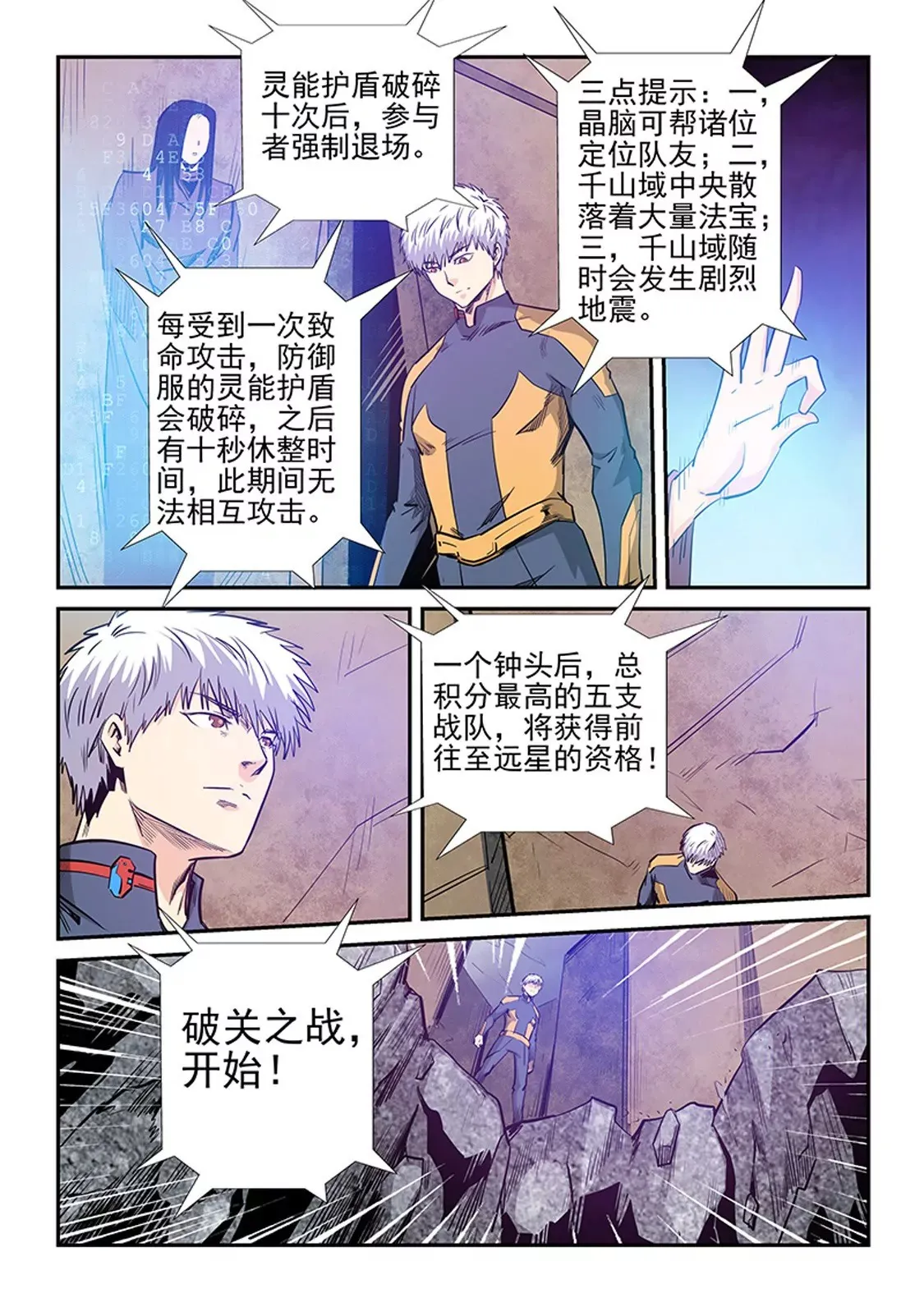 第253话 第11页