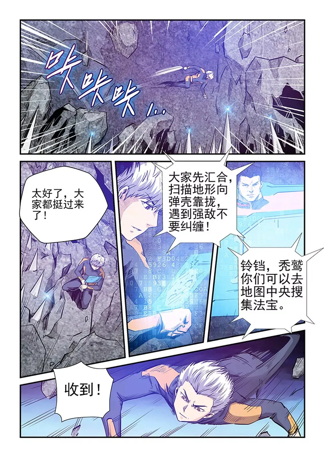 第253话 第12页