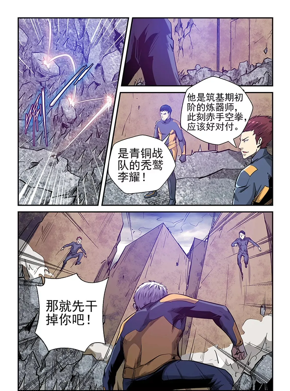 第253话 第13页