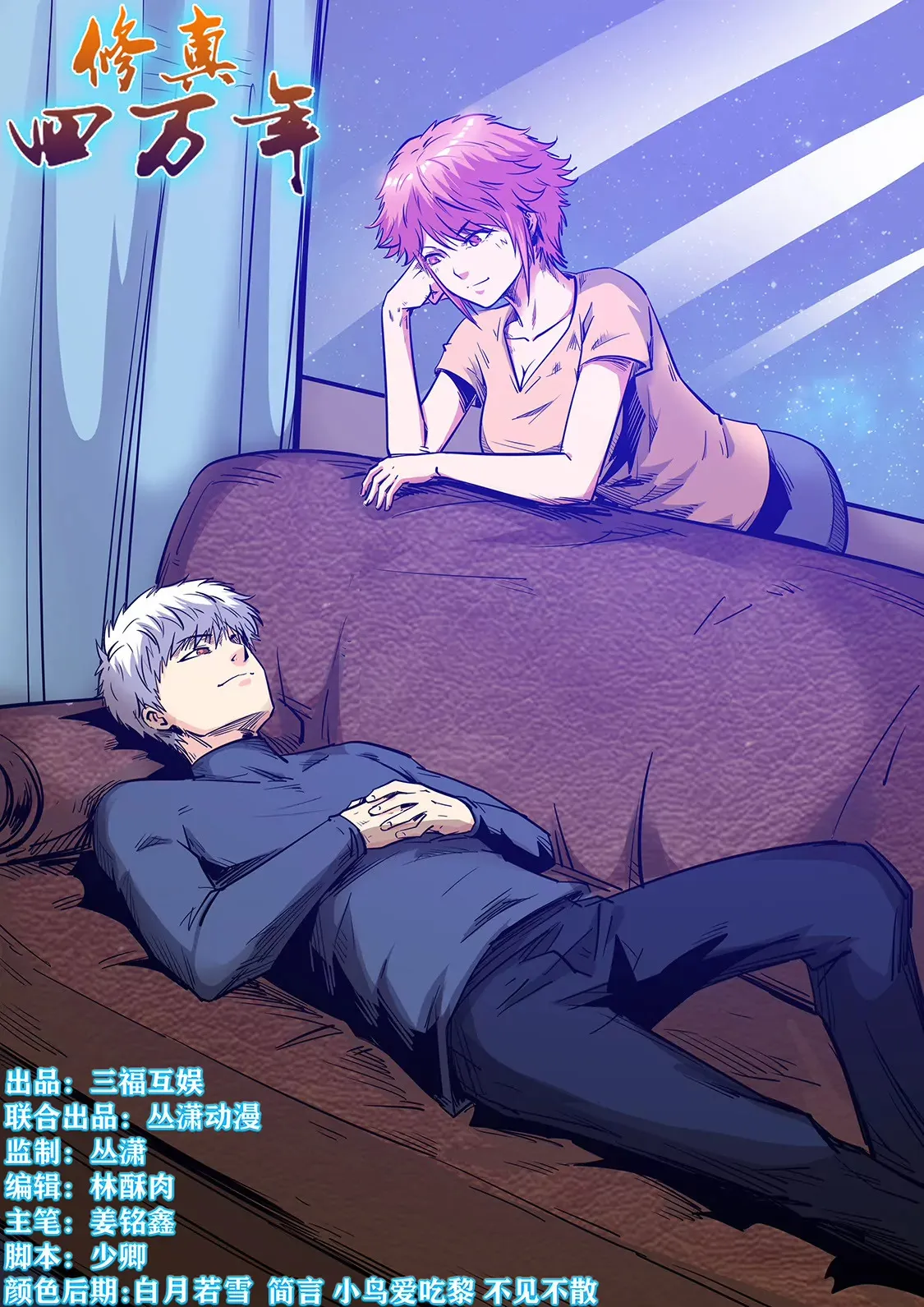 第253话 第14页