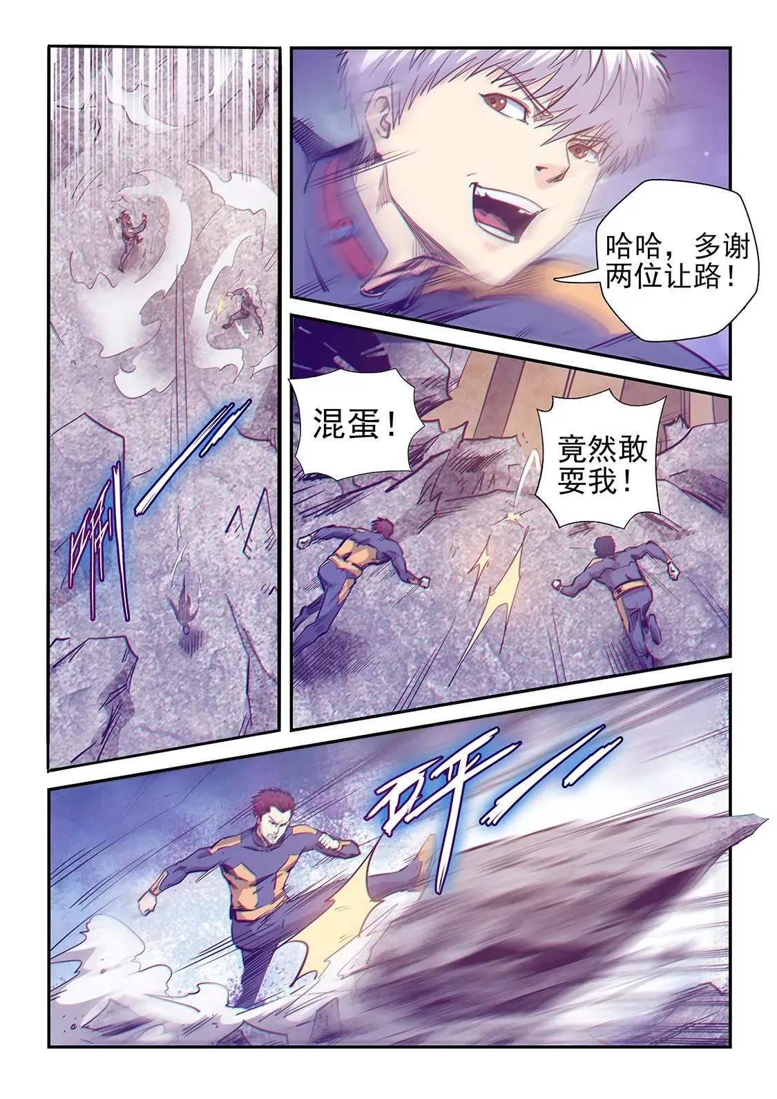 第254话 第3页