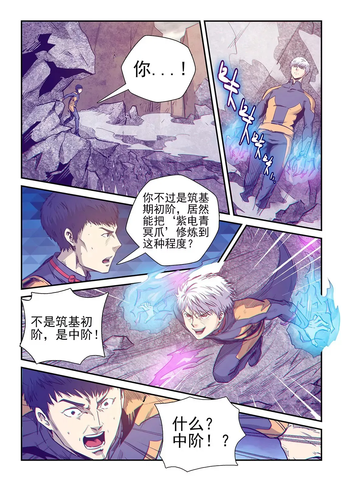第254话 第5页