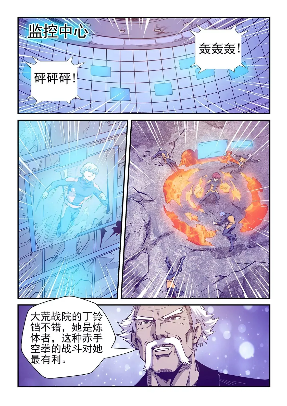 第254话 第6页