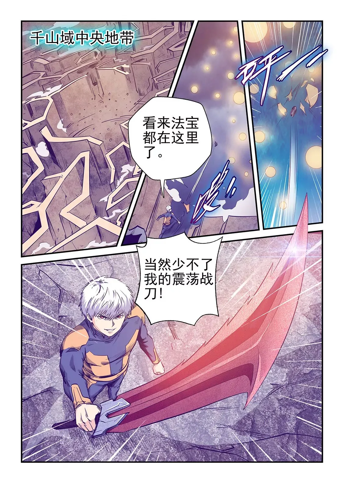 第254话 第7页