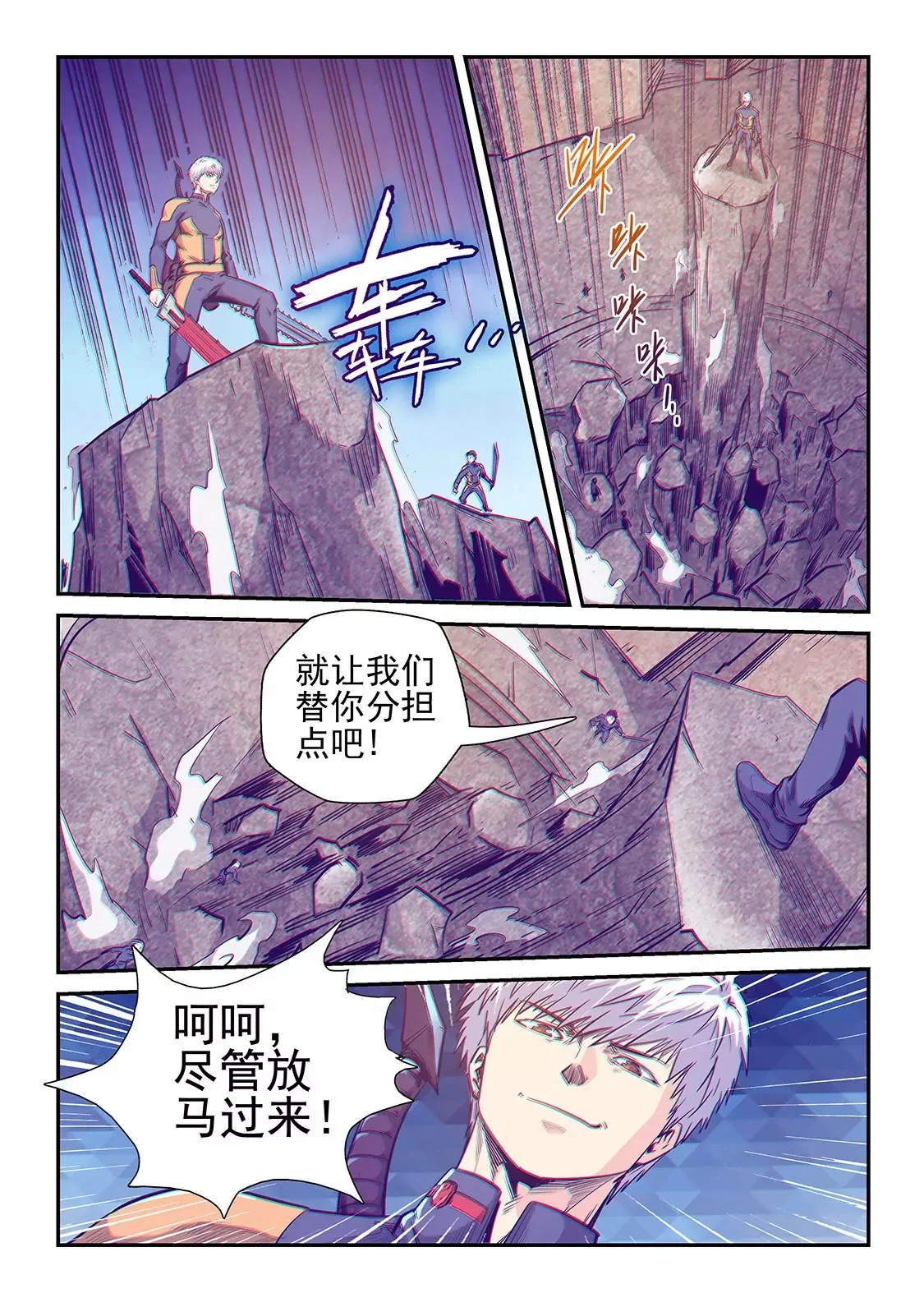 第254话 第10页