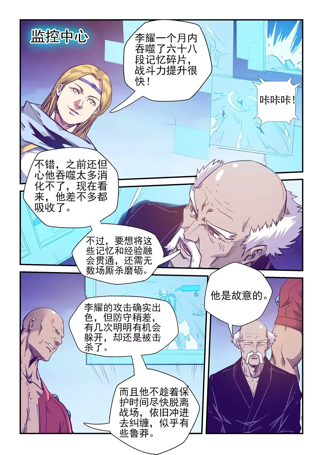 第254话 第11页