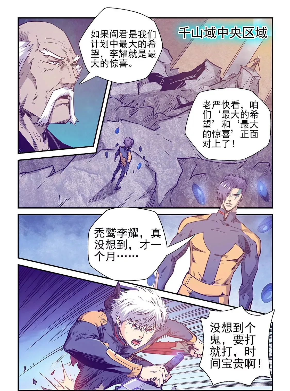 第254话 第13页