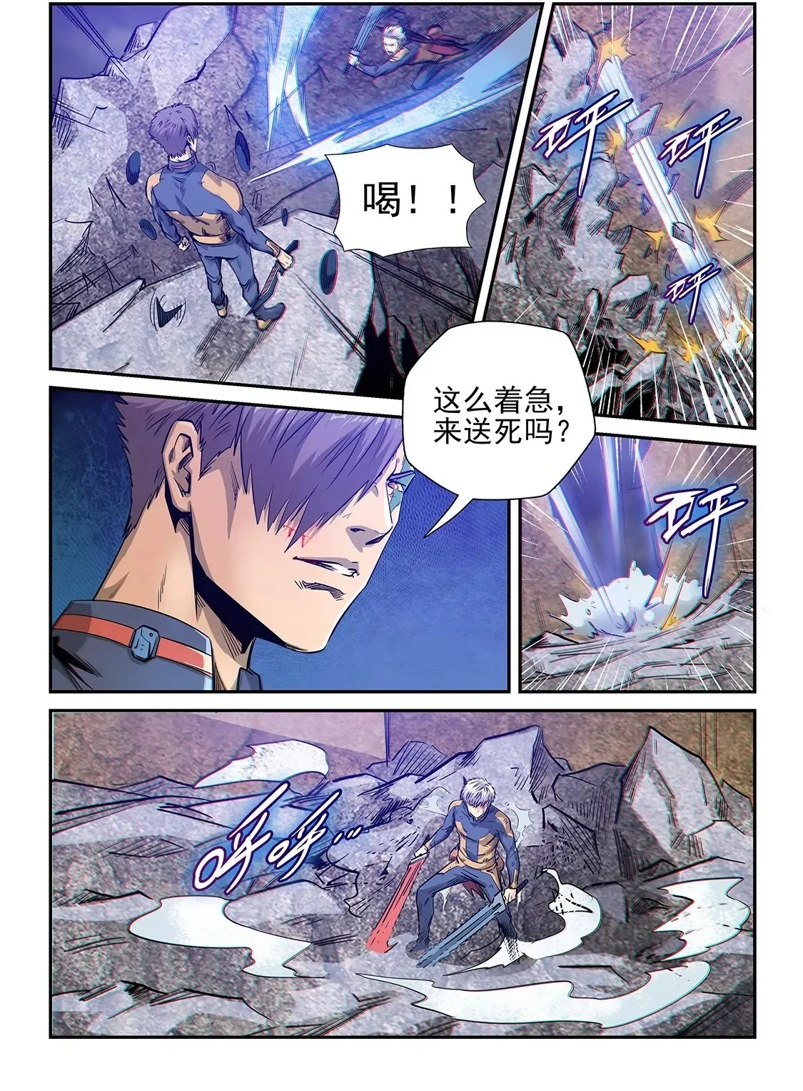 第254话 第15页