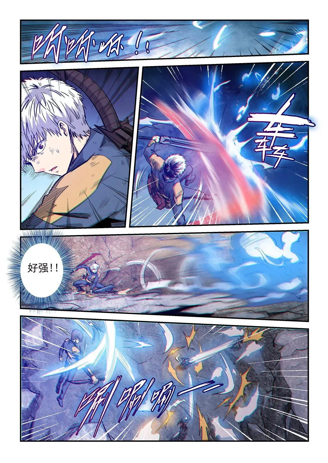 第255话 第4页