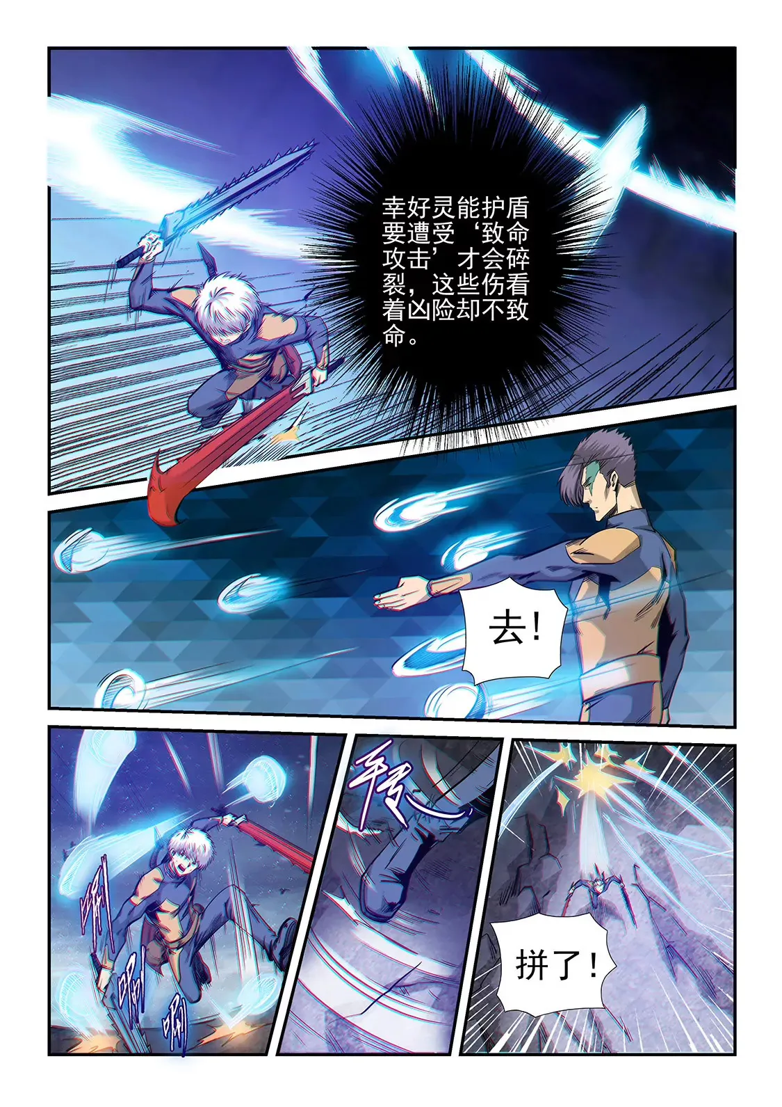 第255话 第5页