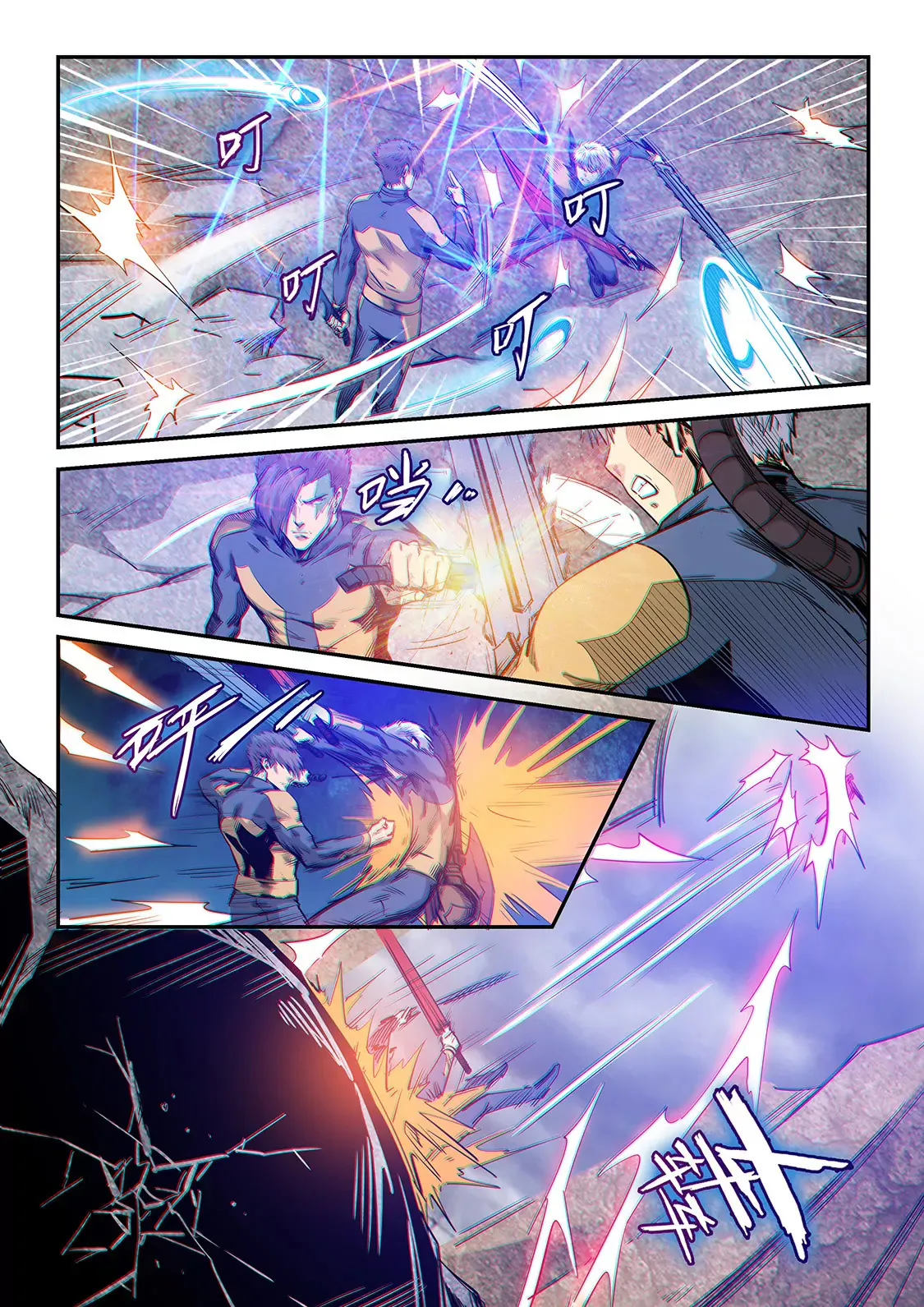 第255话 第6页
