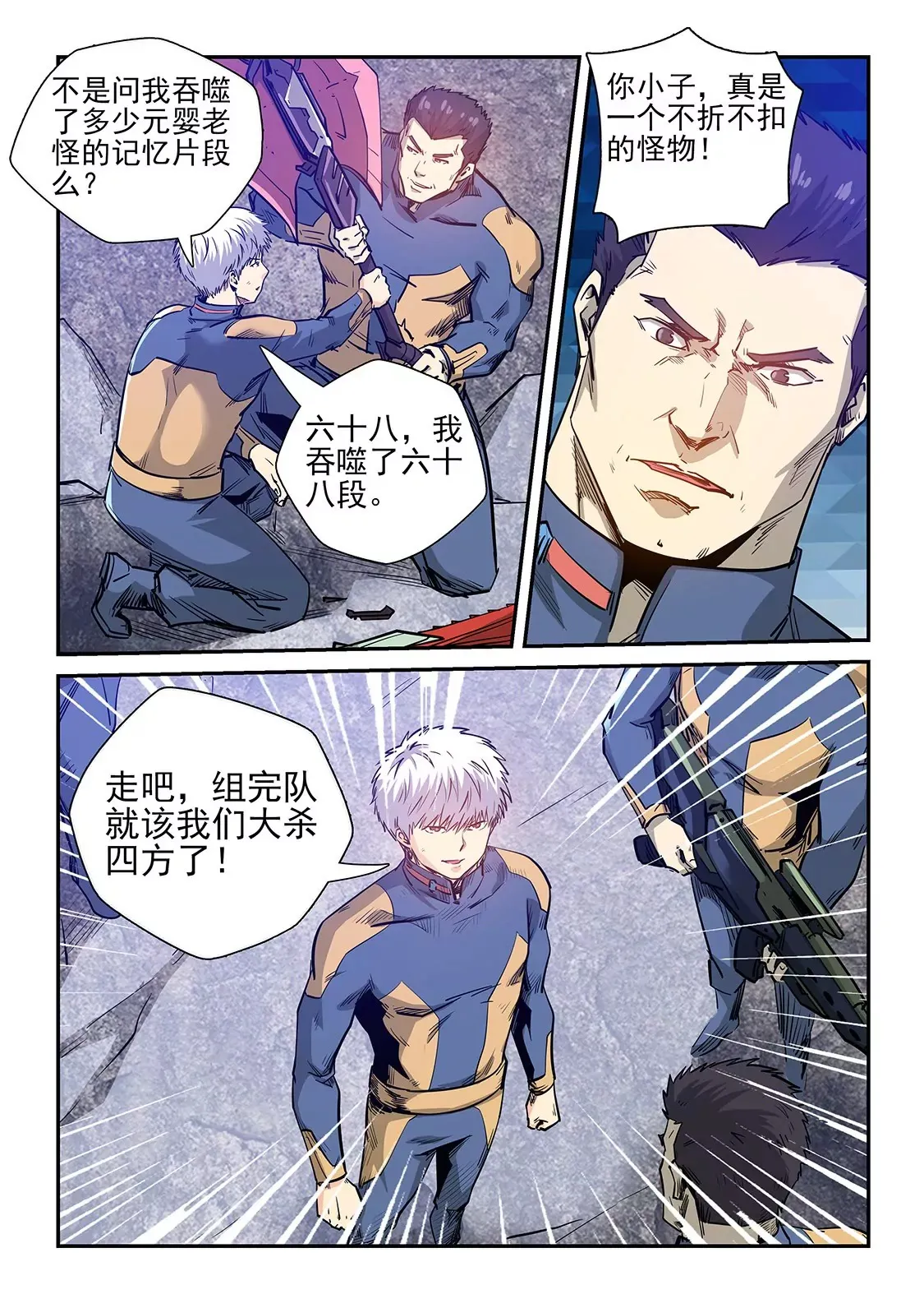第255话 第11页