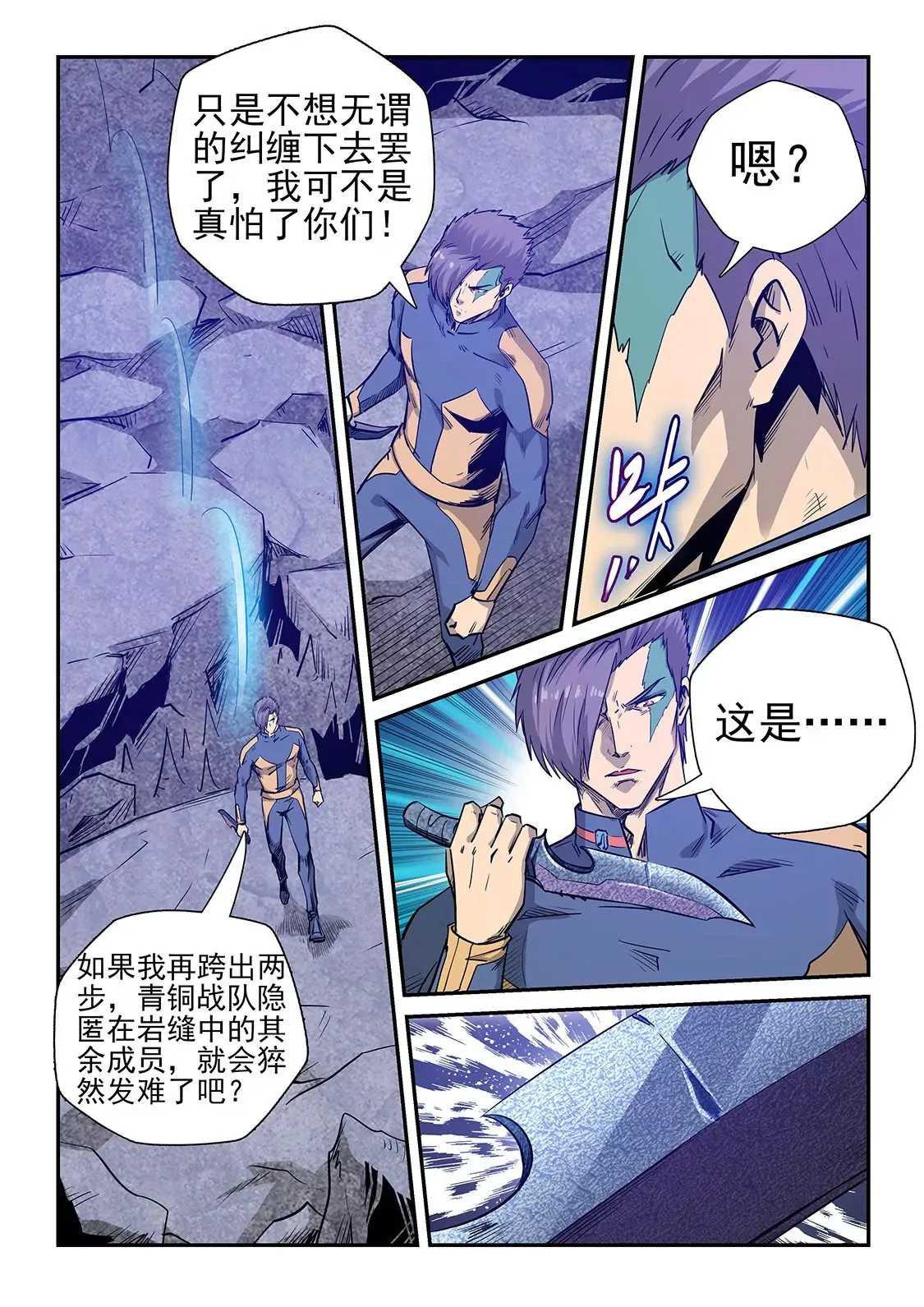第255话 第12页