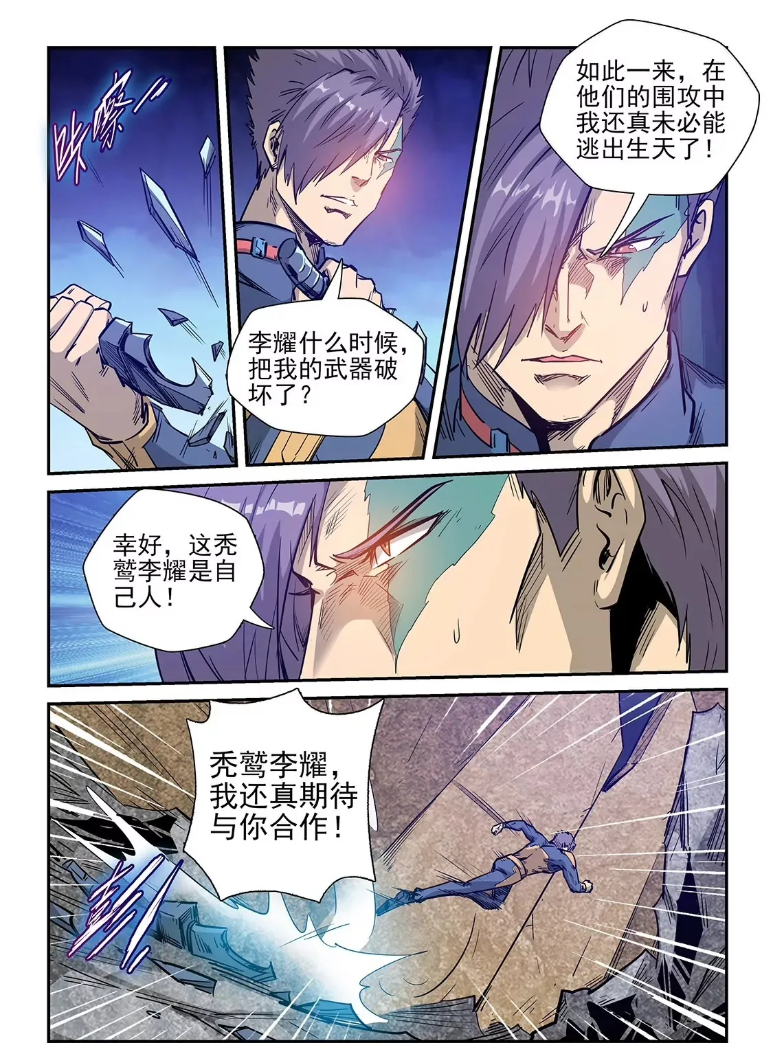 第255话 第13页