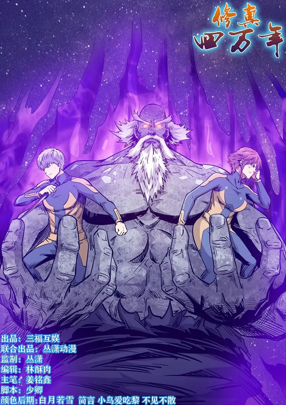 第255话 第14页