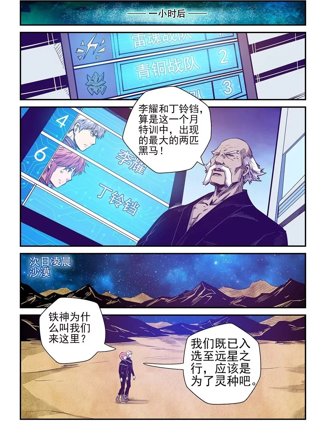 第256话 第2页