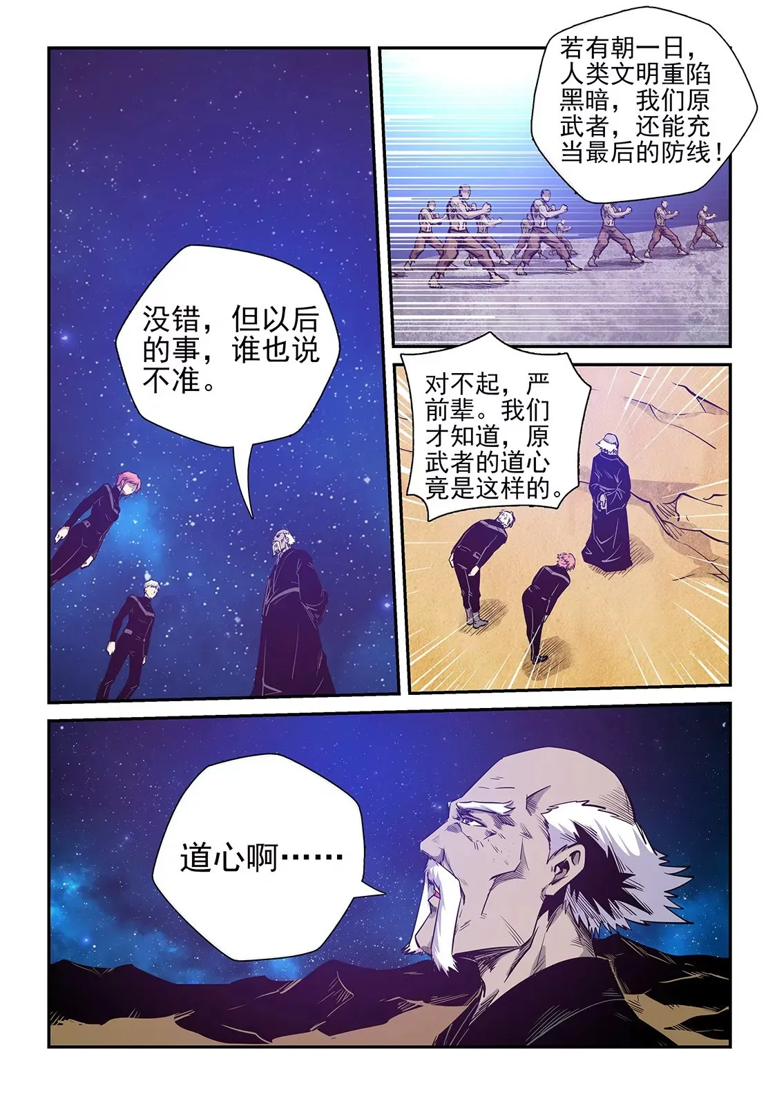 第256话 第7页