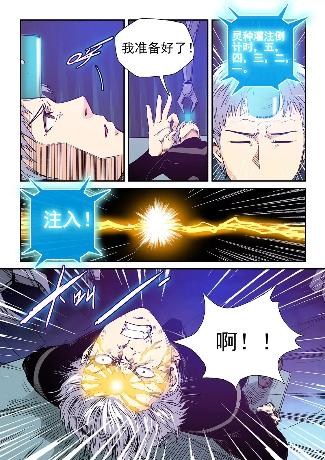 第256话 第11页
