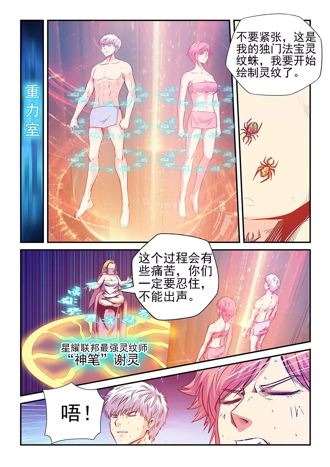 第256话 第12页