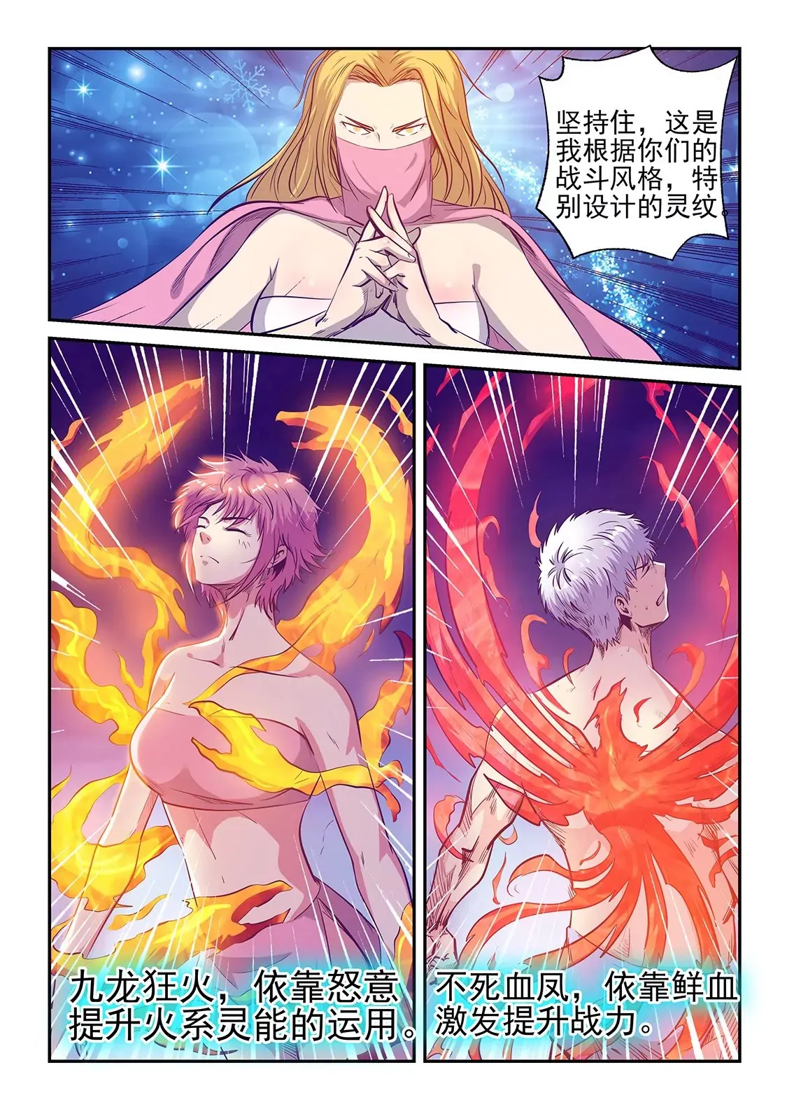 第256话 第13页