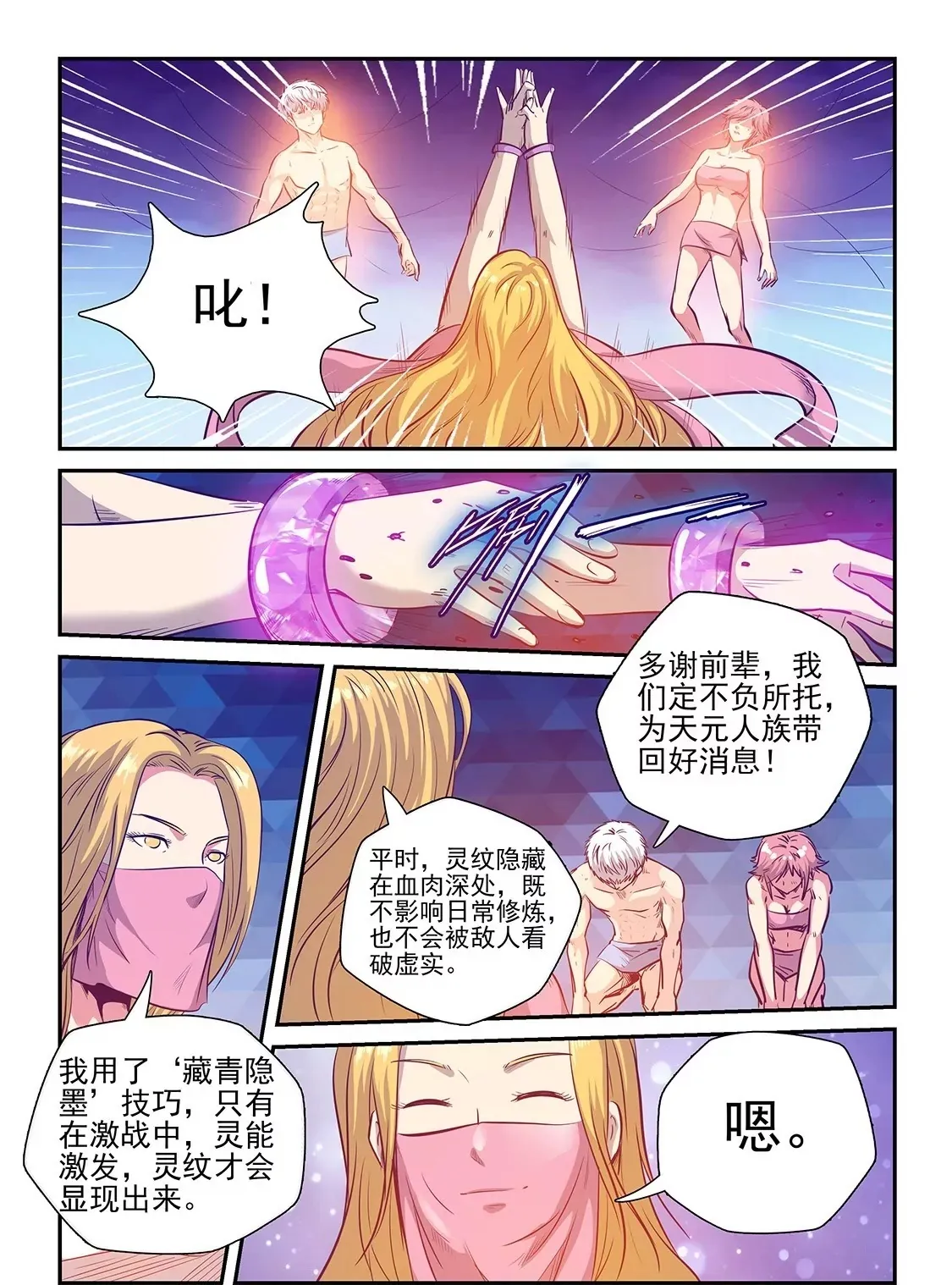 第256话 第14页