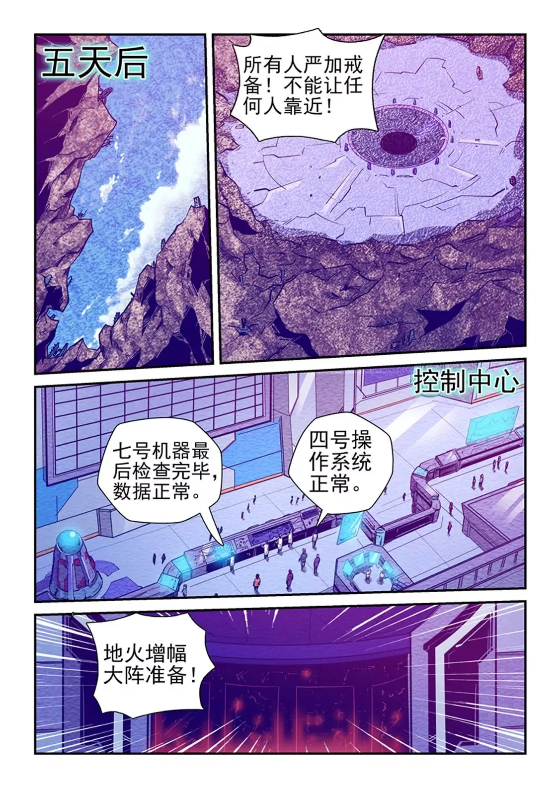 第257话 第3页