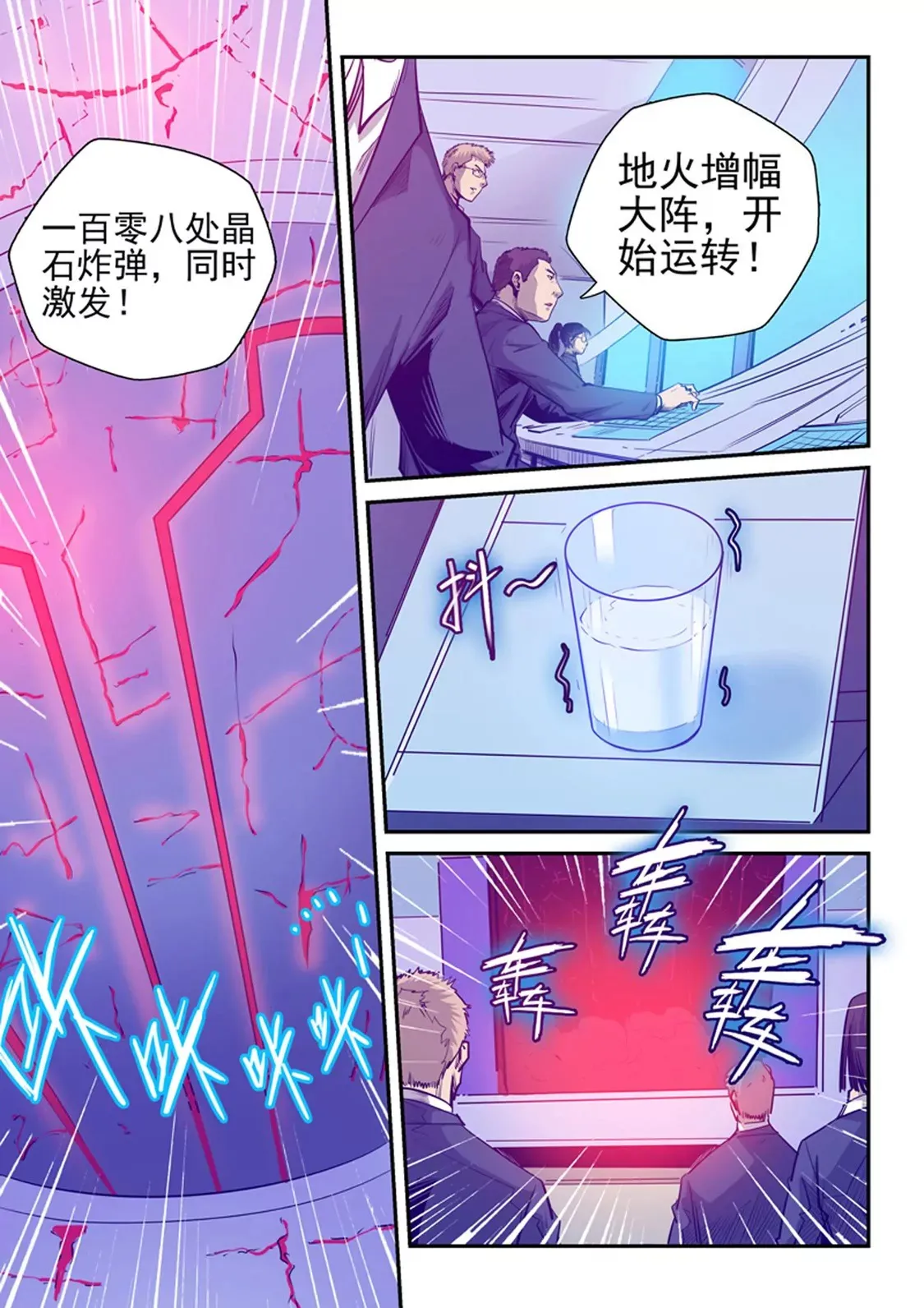 第257话 第4页