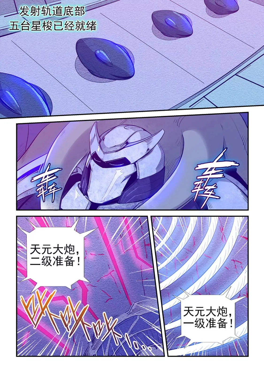 第257话 第5页
